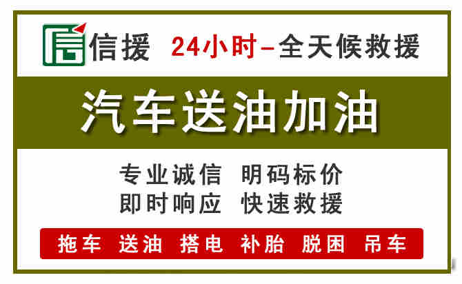 海淀区汽车送油救援 (7).jpg 海淀区汽车送油救援 (7).jpg