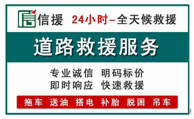 海淀区汽车送油救援 (1).jpg