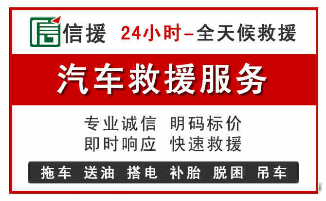 海淀区汽车送油救援 (8).jpg 海淀区汽车送油救援 (8).jpg