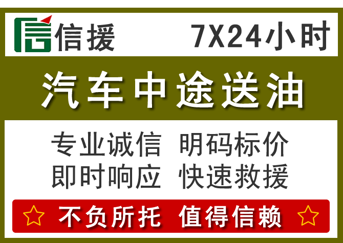 海淀区送油.png
