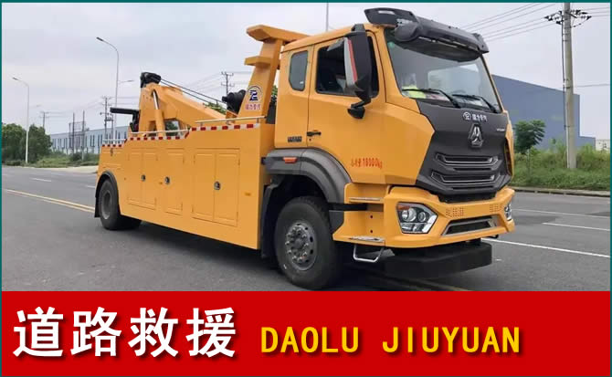 海淀区道路救援汽车送水