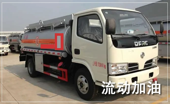 海淀区道路救援汽车送机油