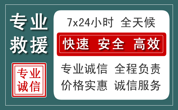 海淀区汽车救援送柴油